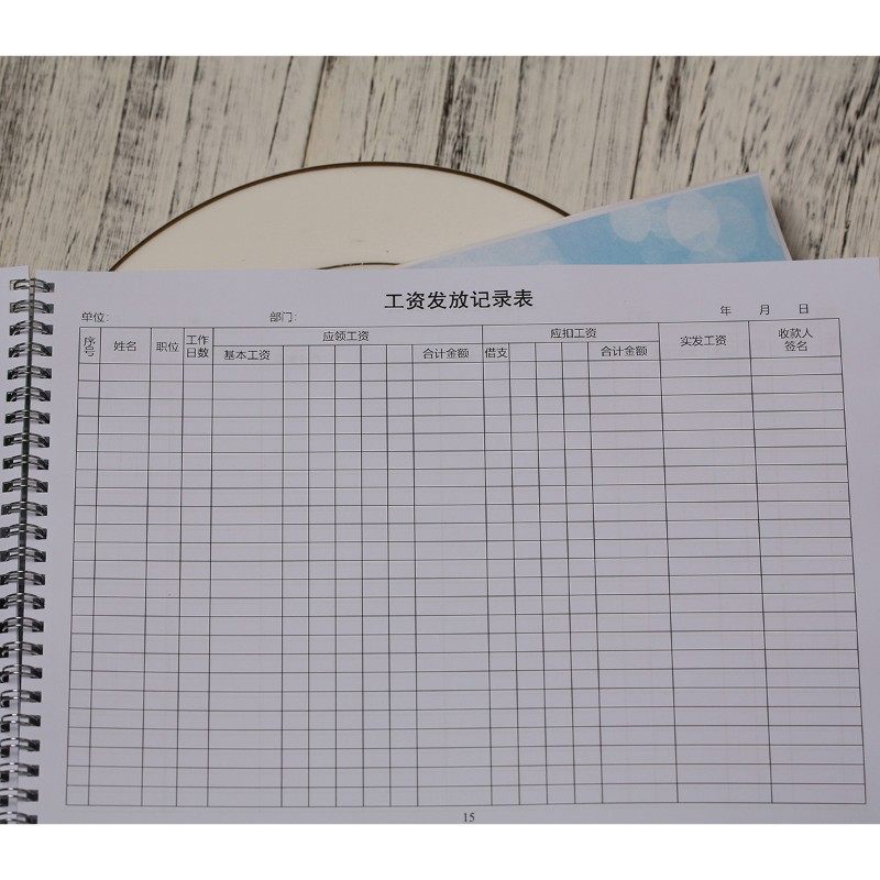 工资发放登记本表人事考勤工资发E放明细表本员工工资印刷记录本