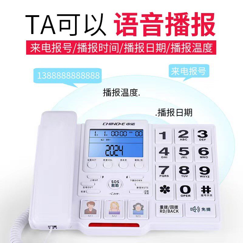 中诺C219固定电话机家庭家x用大铃声按键老人座机座式单机语音报