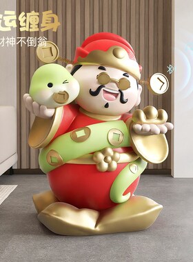 生肖蛇年财d神落地摆件商场店铺装饰品前台收银台迎宾雕塑新年礼