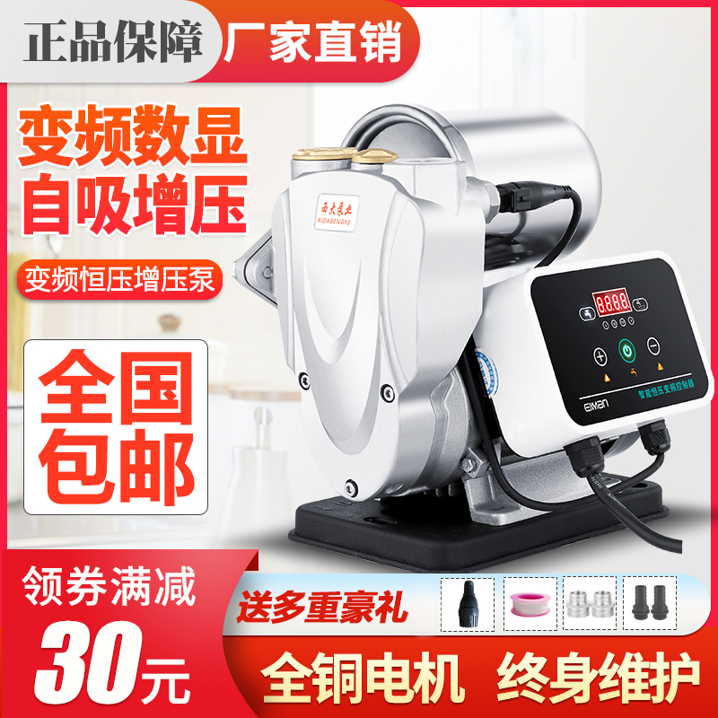 增压泵家用全自动自来水自吸泵管道C泵加压泵220V小型抽水机吸水