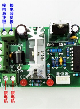 CCM2直流电机调速器 10V12V24V30V 正反转开关 PWM直V流控制器120