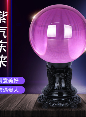 紫水晶球摆件紫色透明圆球大好招财风水客厅乔迁X新居饰品摆设