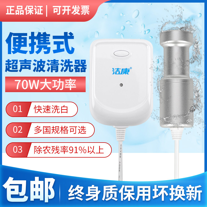超声波清洗机杀菌消毒机婴幼儿果蔬去农残龙虾便携式W迷你清洗棒