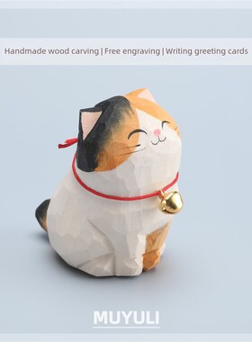手工木雕三花猫饰品Lucky Cat办公室桌面工作站稳V定心情装饰礼品
