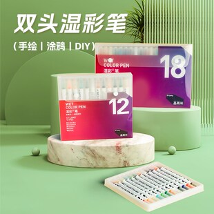 圣莱米湿彩笔水彩笔可水洗无毒幼儿园小r学生专用24色宝宝儿童画