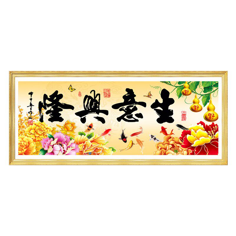 生意兴隆十字绣招财进宝2r021钻石画满钻客厅新款餐厅5D砖石秀简