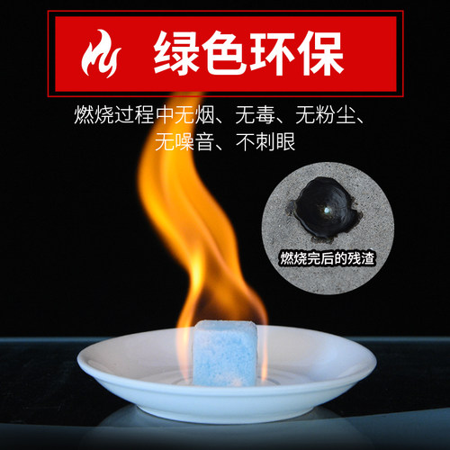 固体酒精块耐烧家l用酒店干锅小火锅燃料户外固态蜡烧烤引火点碳