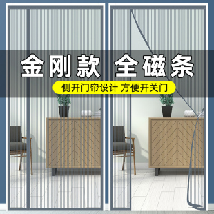防蚊门帘金刚网全磁条夏r天防蚊子纱窗纱门帘子磁性房间沙门隔断