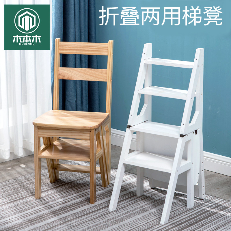实木折叠梯家用折叠楼梯椅 全实木梯子椅子O两用梯凳楼梯凳子木梯