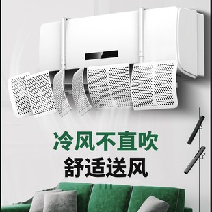 德国空调挡风板防直吹冷气出风口A档板遮风罩门帘壁挂式 通用免安