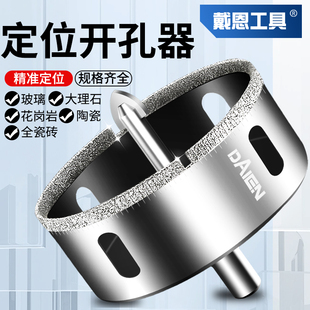 玻璃开孔器瓷砖大理石定位钻头石材陶瓷圆孔专用75油烟机空调管道