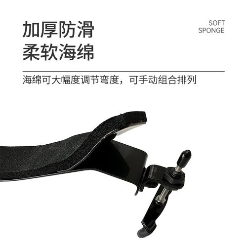 德国原装Bonmusica高档小提琴肩垫 .固定型肩托