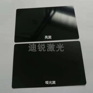 激光打标调光测i试铝片铝合金薄卡片镭射雕刻机身金属铭牌名片空