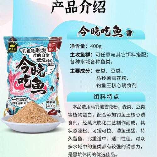 钓鱼王今晚吃鱼地m狱猫饵料野钓鲫鱼一包搞定鱼饵鲤鱼通杀鱼饲。
