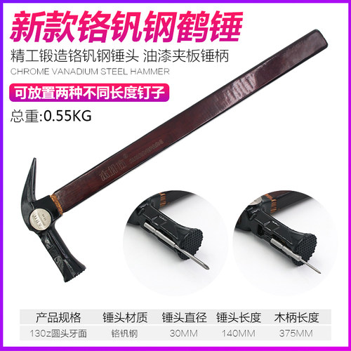 木井方 羊角锤 铁锤 钉锤 安装锤 E求生锤 汽车救生锤子 木工锤子