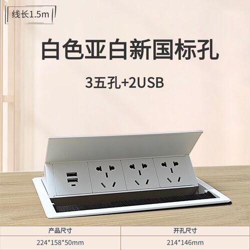 翻盖式插座隐形桌面嵌入s式插座多媒体台面防水排插USB电插线板
