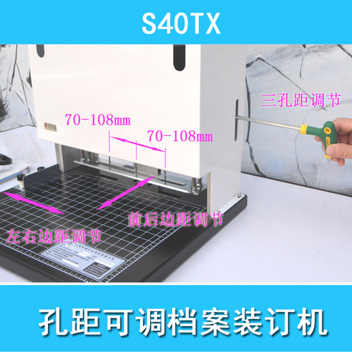 吉雄静音电动三孔打孔装订机S40TX人事档案x银行文件凭证现代5/4/