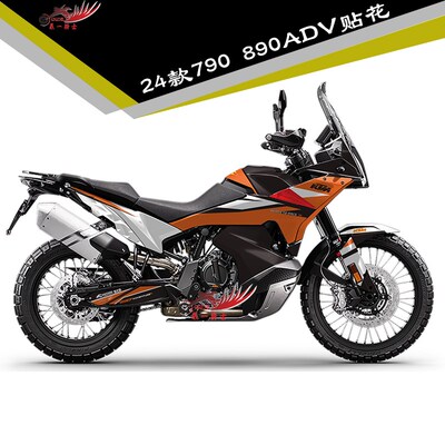适用KTM790 890ADV贴花改装贴E纸车身贴全车版画加厚贴膜版花贴画