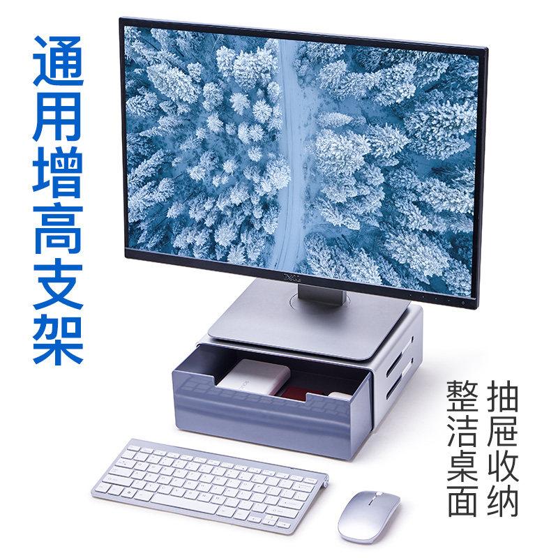 桌面usb显示器增高架i台式电脑显示屏幕垫高办公mac支架置物抽屉,3C数码配件,USB显示器增高架,淘宝优惠券,粉丝福利购,淘宝优惠卷