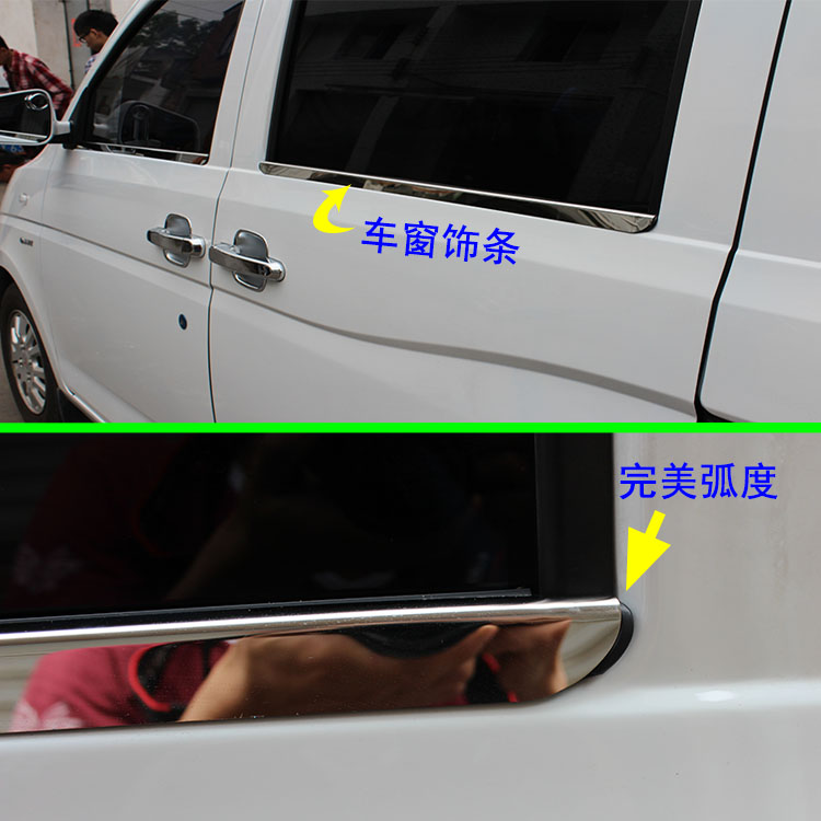 五菱宏光V不锈钢车窗p装饰亮条改装荣光v车窗饰条配件专车专用图片