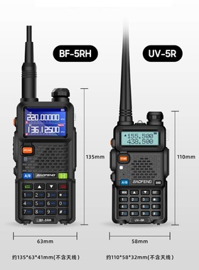宝峰uv5rh一键自动对频宝峰对机C讲对讲户外机10公里宝锋对讲讲机
