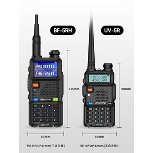 宝峰uv5rh一键自动对频宝峰对机C讲对讲户外机10公里宝锋对讲讲机