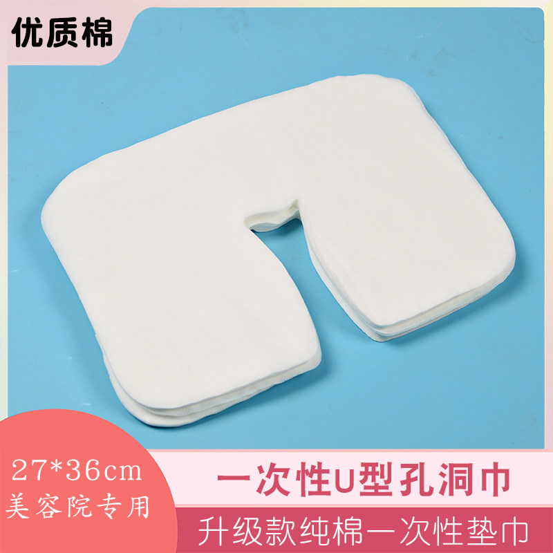 一次性U型枕套美容枕洞巾带松紧无纺布趴M枕套飞机旅行宾馆白枕套图片