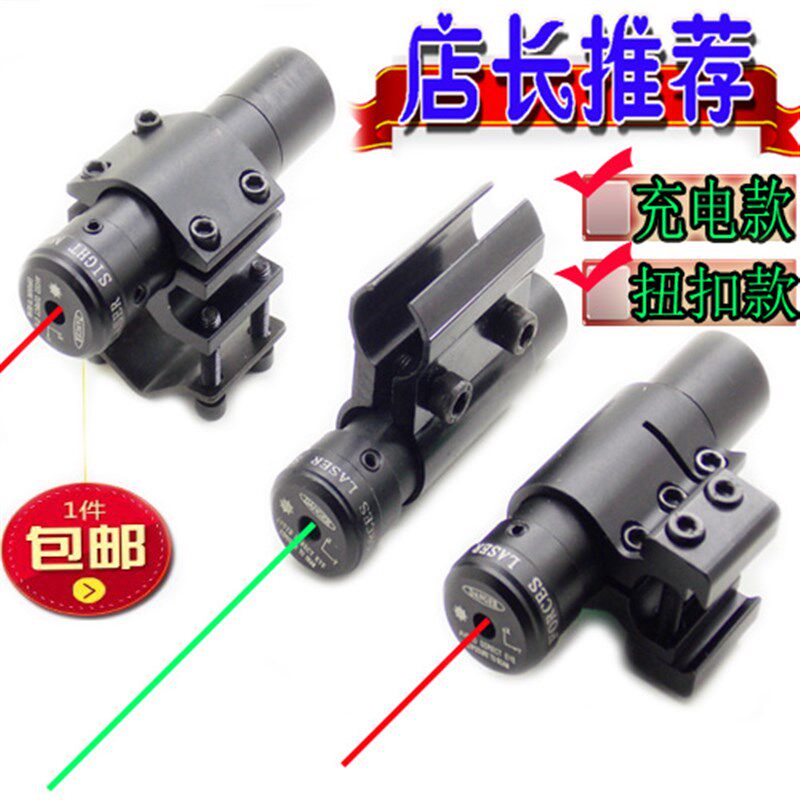 红外线激光苗瞄准器夜视狙击瞄准高清可调十字望远全息Z镜寻鸟抗