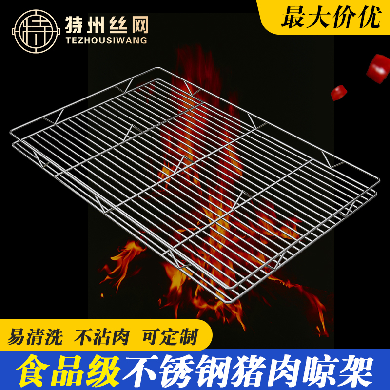 不锈钢猪肉网架展示架猪肉摊架子放肉架定做卖猪肉专X用网格架支