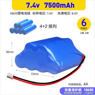 7.4v锂电池组18650圆柱形带保护板插头线4K 2排列大容量9V充电电