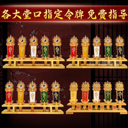 高档木质树脂火焰l令牌佛道仙家堂口摆件胡黄常蟒太极令牌法器令