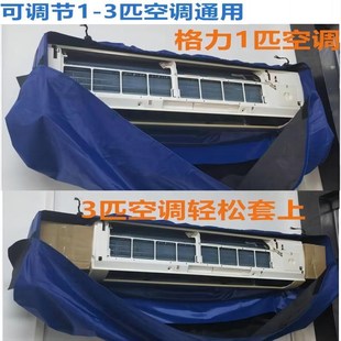空调清洗罩1 通用加厚接水罩家用免拆清洗全套工具 j3匹挂式