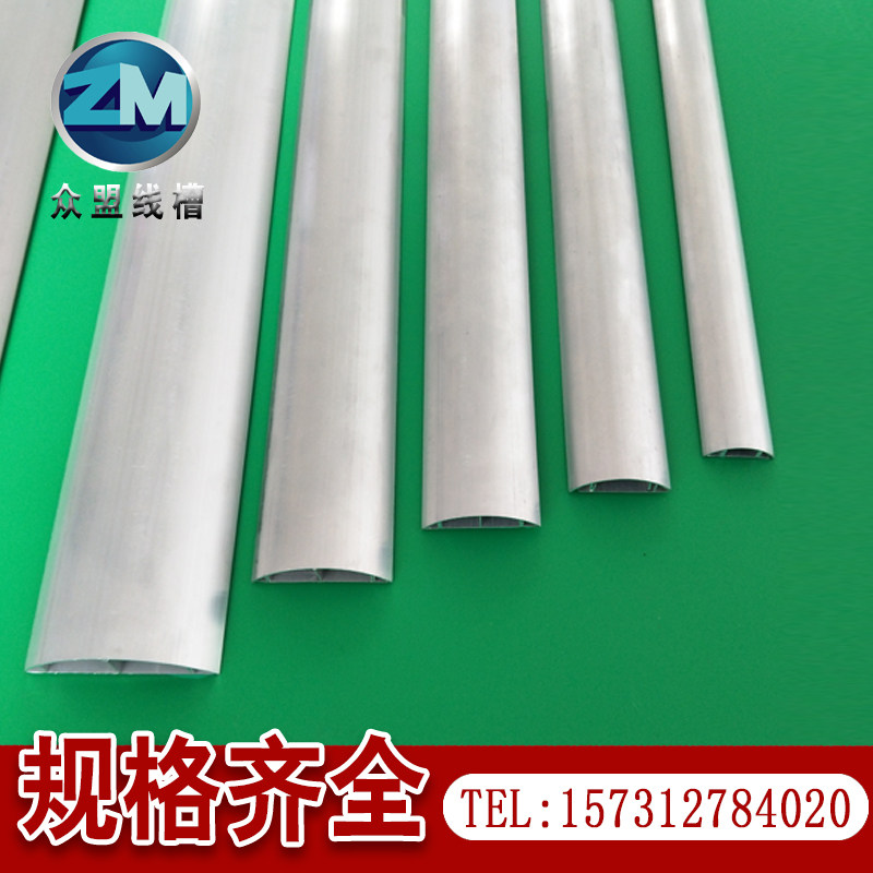 铝合金线槽12号特厚地s线槽防踩弧形压特大地板槽半圆走线槽压线
