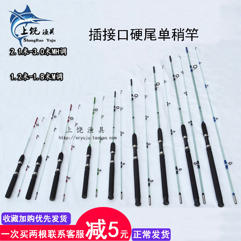 一竿三稍实心路亚竿 玻璃钢超硬海竿丝扣插接N杆抛竿 筏竿钓鱼甩