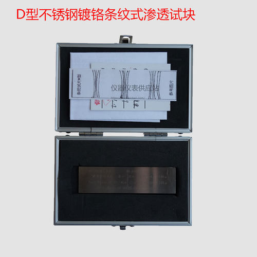 B3渗透镀试块/不锈钢3点试块/渗透探伤标准试块/渗透Z灵敏度试块