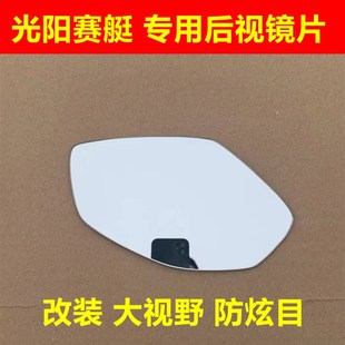 AK550摩托车凸面大视野反光镜后视镜片 CT300 光阳赛艇S400 CT250