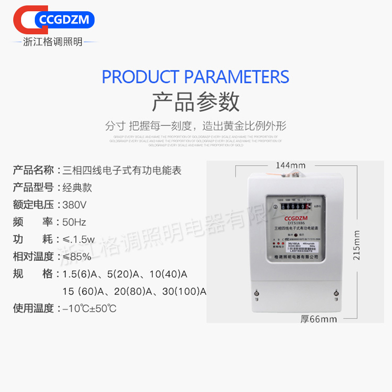 电能表三相四线电表380v大功率多功能I三箱电子式有功电度表工业