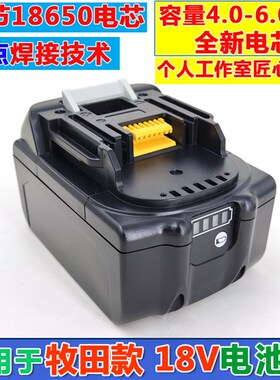 适用Makita牧田BL1830B/1840/1850/18V锂电T池电动工具角磨机电钻