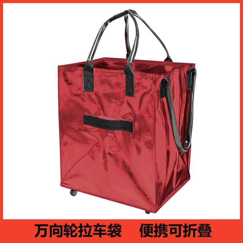 拉杆购物包浩肯包折叠收纳手提拖轮行李户外出差旅行袋买菜包露营