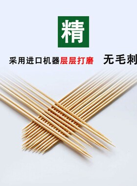 20cm*3.0mkm(1万支)烧烤竹签整箱细竹签麻辣烫串串香一次性竹签