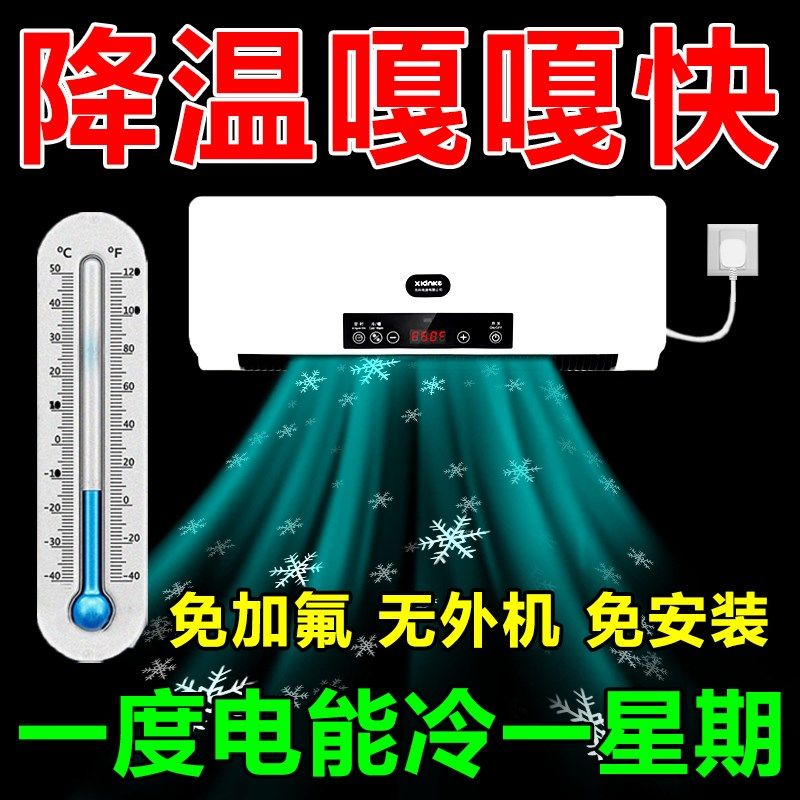 制冷小空调便携式l可移动冷暖一体机家用免安装无外机半导体制冷
