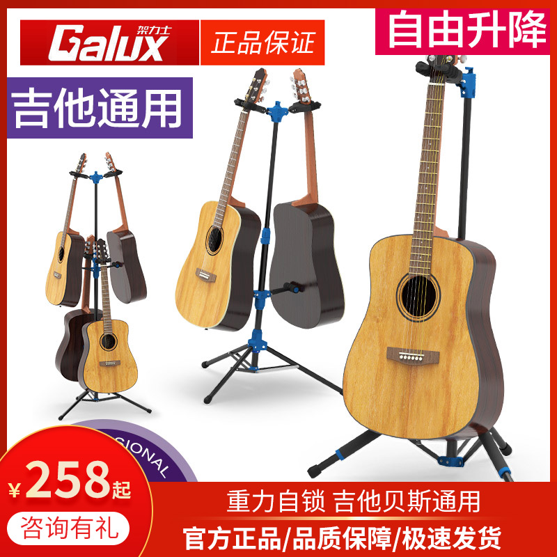 架力士吉他架立式支架电吉他放置架古典贝斯尤克里里乐器落地架子