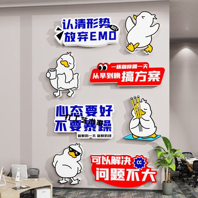 公司企业文化墙贴办公室励志标语墙面装饰员O工团队会议室背景布,家居饰品,文化墙贴,淘宝优惠券,粉丝福利购,淘宝优惠卷