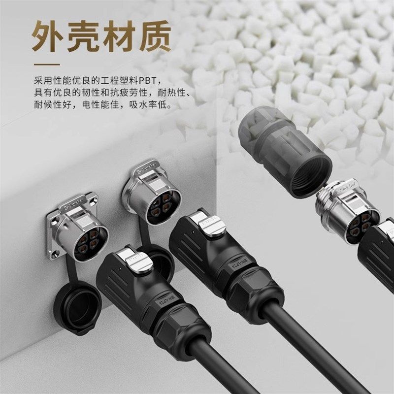 EW-LP2e4免焊接防水连接器大电流航空插头插座2-5芯防水航空插头,电子/电工,插头,淘宝优惠券,粉丝福利购,淘宝优惠卷