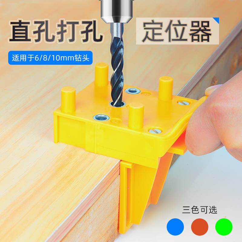 木工直孔打孔定位器多p功能 ABS塑料开口扩孔钻头木板连接钻孔工
