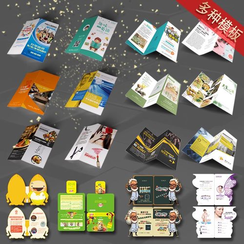 三折页印刷设计打印制作定制宣传单广告折叠双面a4Sdm两折页3折页