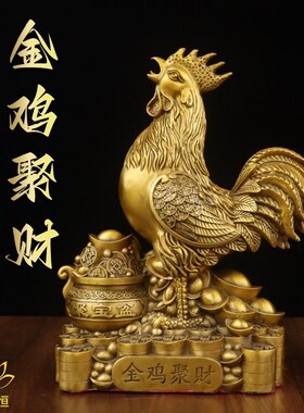 纯黄铜金鸡聚财摆件公鸡生肖鸡招财鸡家居办公室店铺开Z业礼品装
