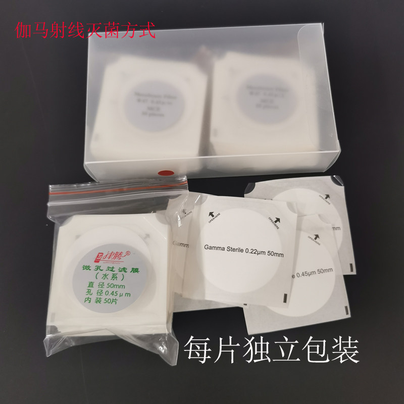津腾 无菌微孔滤膜有机尼龙水系MCrE灭菌滤膜47*0.45水系 50mm0.4