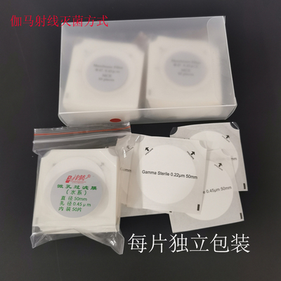 津腾 无菌微孔滤膜有机尼龙水系MCrE灭菌滤膜47*0.45水系 50mm0.4