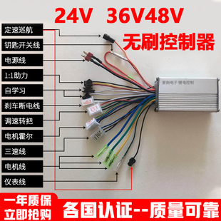 锂电控制器48V24V36V60伏250W电I池电动车自行车折叠滑板车控制器